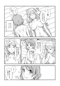 Page 22 of Moshimo Beach de Asondeiru Saichuu ni Gingin Yousoro ni natte Shimattara?