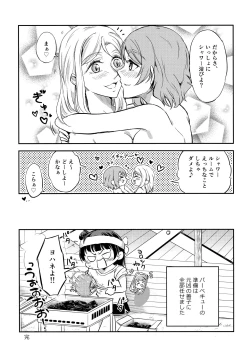 Page 23 of Moshimo Beach de Asondeiru Saichuu ni Gingin Yousoro ni natte Shimattara?