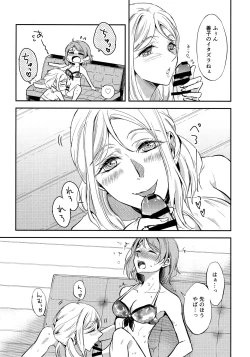 Page 8 of Moshimo Beach de Asondeiru Saichuu ni Gingin Yousoro ni natte Shimattara?