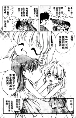 Page 108 of Angel Heart