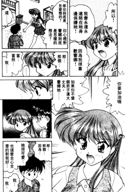 Page 109 of Angel Heart