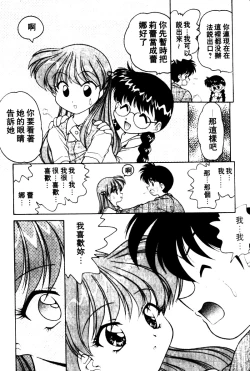 Page 110 of Angel Heart