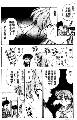 Page 111 of Angel Heart