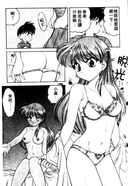 Page 112 of Angel Heart