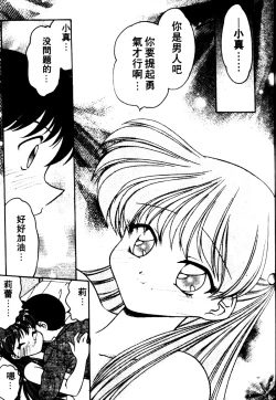 Page 114 of Angel Heart