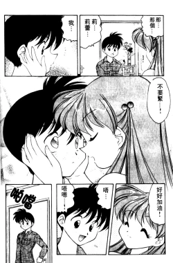 Page 118 of Angel Heart