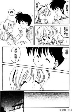 Page 126 of Angel Heart