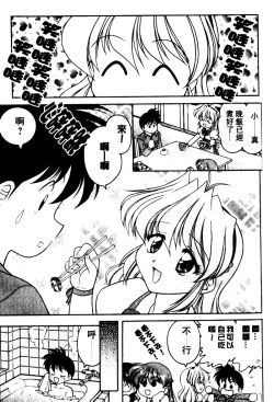 Page 127 of Angel Heart