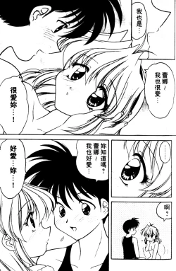 Page 135 of Angel Heart