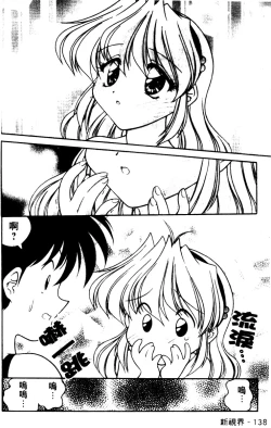 Page 136 of Angel Heart