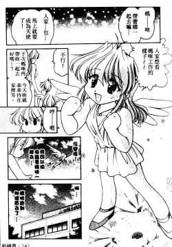 Page 139 of Angel Heart