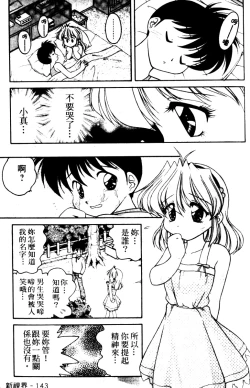 Page 141 of Angel Heart