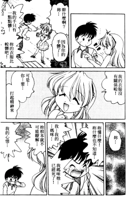 Page 143 of Angel Heart