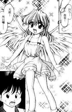 Page 147 of Angel Heart