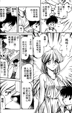 Page 148 of Angel Heart