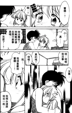 Page 152 of Angel Heart