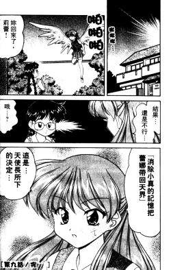 Page 156 of Angel Heart