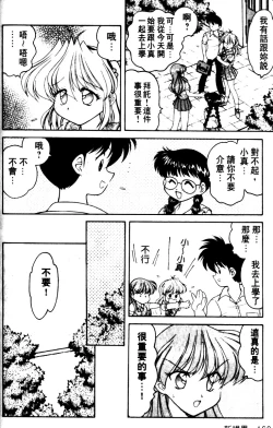 Page 158 of Angel Heart