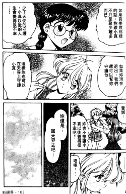 Page 161 of Angel Heart