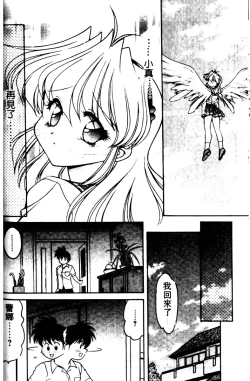 Page 162 of Angel Heart