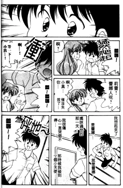 Page 170 of Angel Heart