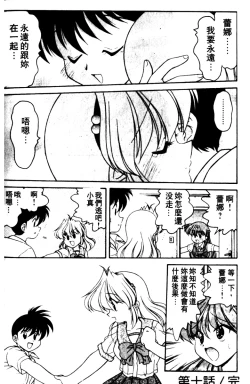 Page 174 of Angel Heart