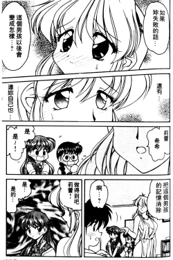 Page 179 of Angel Heart