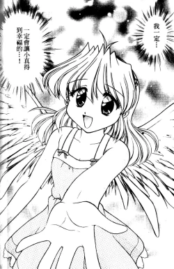 Page 187 of Angel Heart