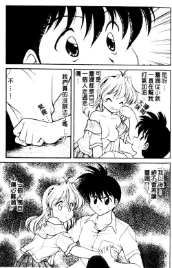 Page 188 of Angel Heart