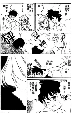 Page 190 of Angel Heart