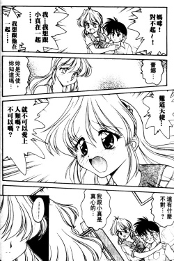 Page 191 of Angel Heart