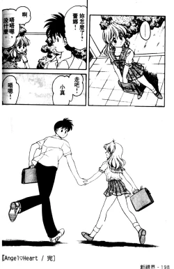 Page 195 of Angel Heart