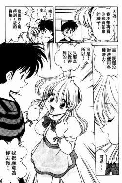 Page 23 of Angel Heart