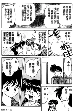 Page 52 of Angel Heart