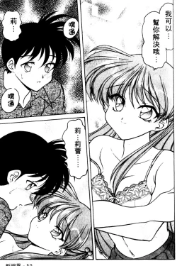 Page 58 of Angel Heart