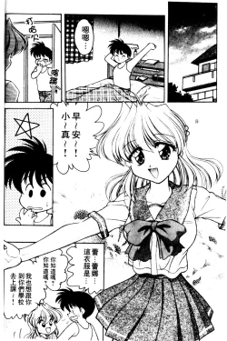 Page 69 of Angel Heart