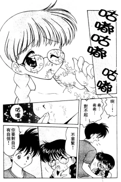 Page 80 of Angel Heart