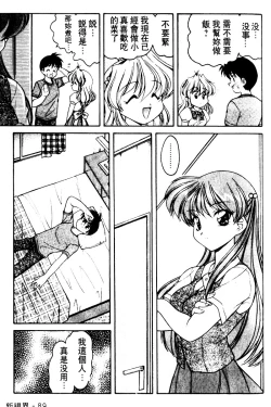 Page 88 of Angel Heart