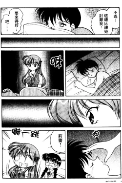 Page 89 of Angel Heart