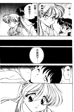 Page 95 of Angel Heart