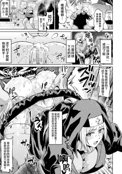 Page 7 of 聖なるアナルで浄化して【単話】