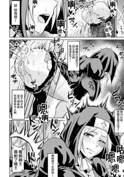 Page 8 of 聖なるアナルで浄化して【単話】