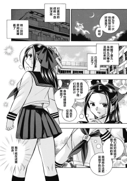 Page 103 of Seitokaichou Mitsuki ch.1-8