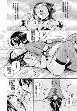 Page 133 of Seitokaichou Mitsuki ch.1-8