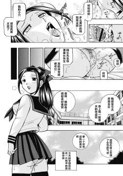 Page 165 of Seitokaichou Mitsuki ch.1-8