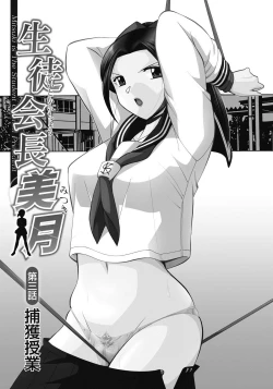 Page 44 of Seitokaichou Mitsuki ch.1-8