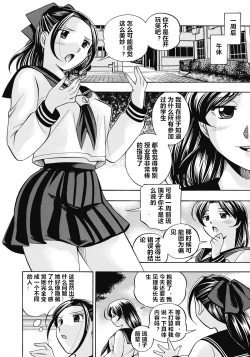 Page 45 of Seitokaichou Mitsuki ch.1-8
