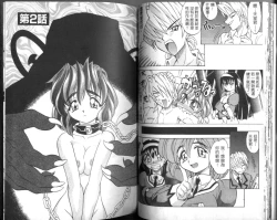 Page 19 of Oyome-san Uchiyuu | 宇宙新娘