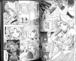 Page 24 of Oyome-san Uchiyuu | 宇宙新娘