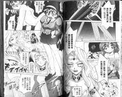 Page 32 of Oyome-san Uchiyuu | 宇宙新娘